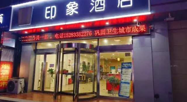 Impression Hotel, Book Hotel Jiaozuo Henan