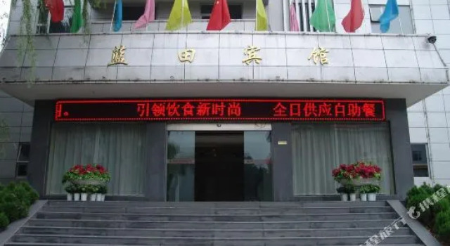 Lantian Hostel, Boek Hostel Hotels in Shaanxi met parkeren, Parkeren