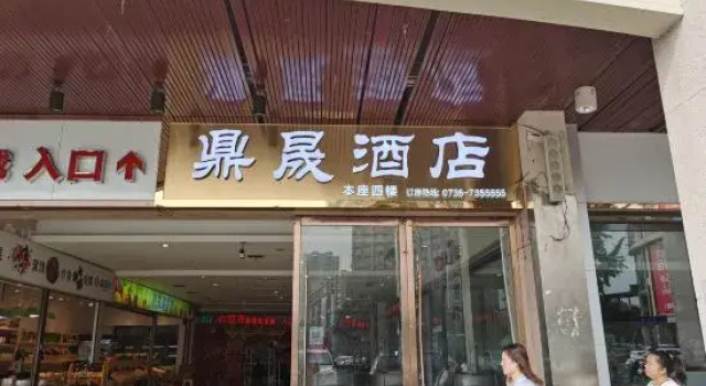 Jiuguang Dingsheng Hotel (Changde Qiaonan Market Jiuguang), Rezerwuj Hotel Changde Hunan