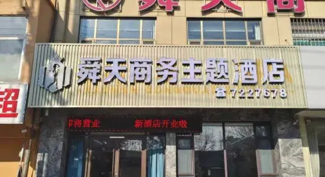 Junan Shuntian Business Hotel, Rezerwuj Hotel Hotele w Shandong z parkingiem, Parking