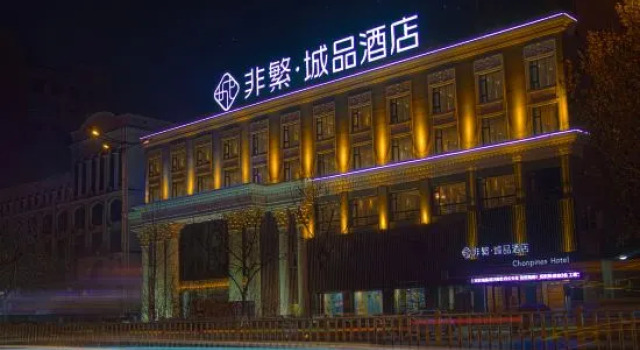 Chonpines Hotel (Liaocheng Bus Terminal Zhenhua Five-Star Department Store)
