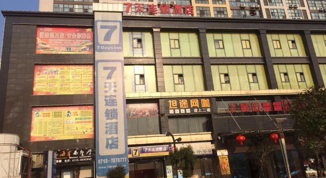 7Days Inn Huanggang Normal College, Prenota Hotel Hotel a Hubei con parcheggio, Parcheggio