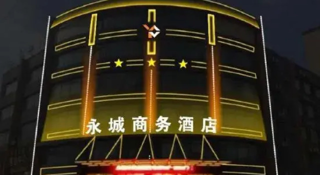 Yongcheng Business Hotel