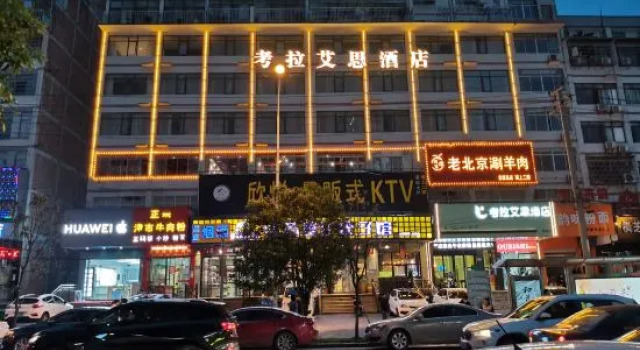 Kao La Ai Si Hotel