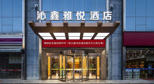 QINxin YAyue Hotel, Забронировать Отель Отели Сиань 3 звезды, рядом с Сианьский университет Цзяотун, 3*