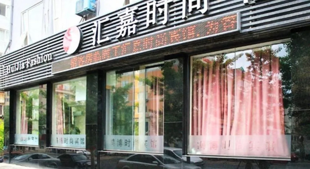Dalian Huijia Hotel (Xinghai Plaza store), Book Hotel Hotels in Liaoning with Parking, Parking