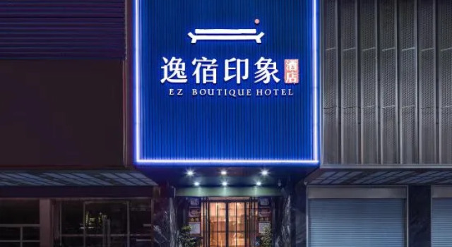 EZ Boutique(Cixi Yintai City), Prenota Hotel Ningbo Zhejiang