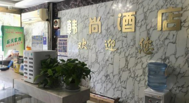 Hangzhou Hanshang Express Hotel (Xia Salon Hutian Street Branch)