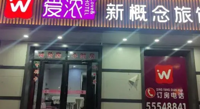 Harbin Ainong New Concept Hotel, Varaa Hotelli Edulliset hotellit kohteessa Heilongjiang