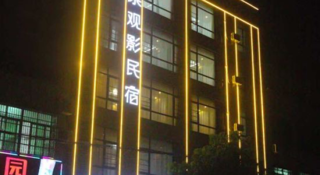 Haikou Wangquan Movie Homestay (Meilan Airport), Varaa Hotelli Haikou Hainan