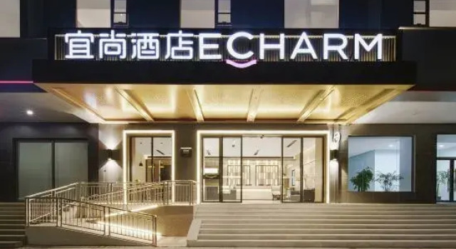 Echarm Hotel (Qingyuan Qingchengzhan Municipal Government)
