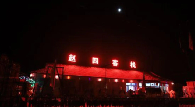 Zhao Si Inn (Rime Island Scenic Area Branch), Book Hotel Cheap Hotels in Jilin