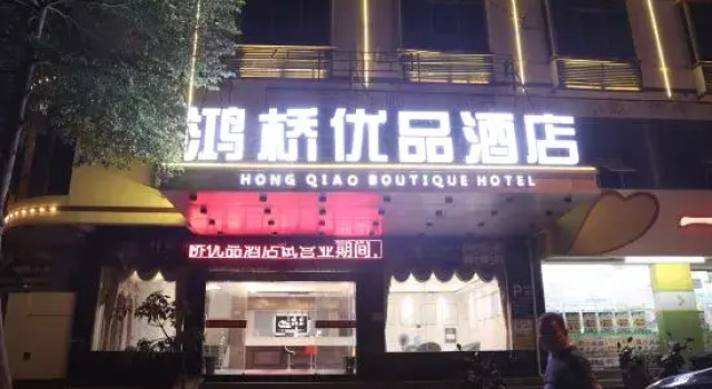 Hongqiao Boutique Hotel, Boek Boutique Hotel Tenggen Hainan