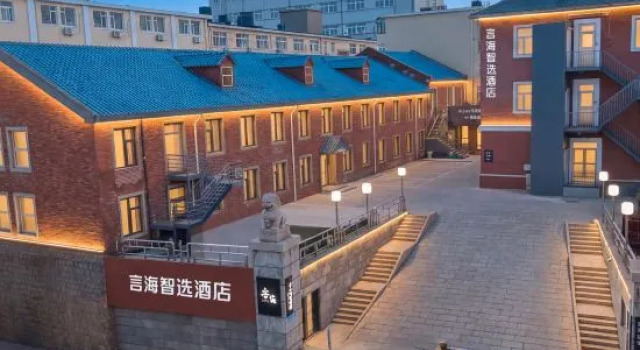 Yanhai Zhixuan Hotel (Taidong Pedestrian Street Beer Street), Reserva ahora Hotel Qingdao 