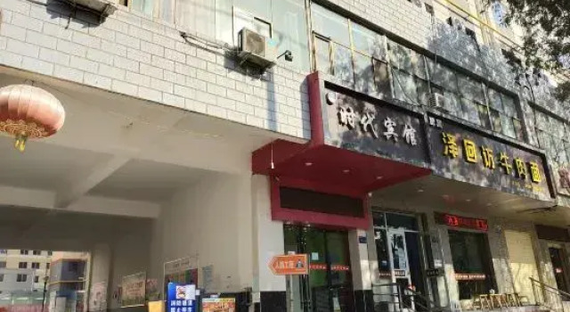 Lanzhou times hotel, Book Hotel Anning 