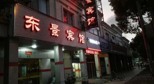 Dongjing Hotel (Shanghai Shanda College Branch), Varaa Hotelli Shanghai Shanghai