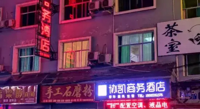Congjiang Xiekai Business Hotel, Varaa Hotelli Congjiang Guizhou