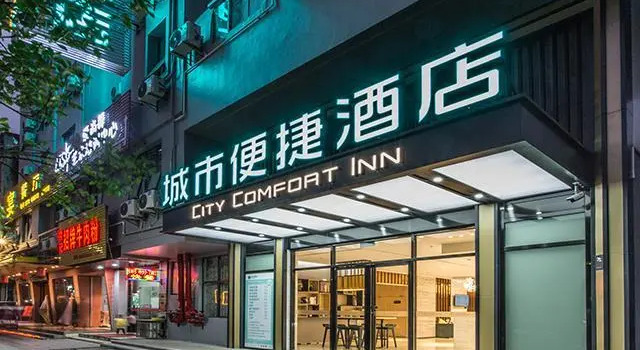 City Comfort Inn Hezhou Zhongshan Bus Terminal, Rezerwuj Hotel Hezhou Hunan