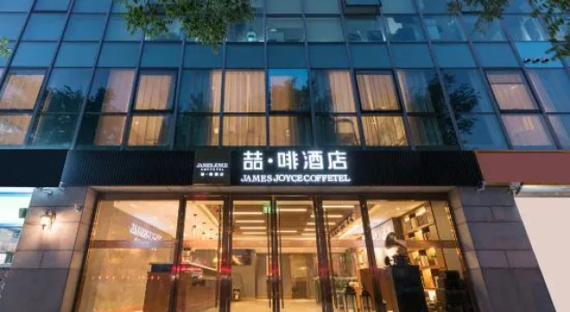 James Joyce Coffetel Beijing Tiananmen Square Qiaowan Metro Station Store, Забронировать Отель Пекин район Пекина, рядом с Улица Цяньмэнь