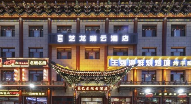 Elong R.YUN Hotel (Wulanchabu Zhiye Railway Station)