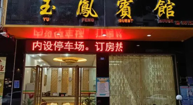 Fengshan Yufeng Hotel, Rezervovat Hotel Fengshan Guangxi
