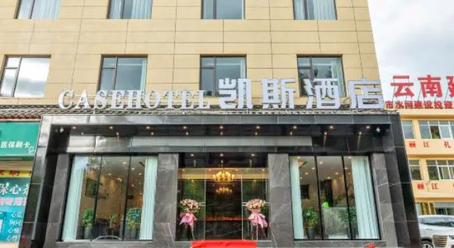 Kaise Hotel (Lijiang Bailong Square Branch), Prenota Hotel Hotel a Lijiang con parcheggio, Parcheggio