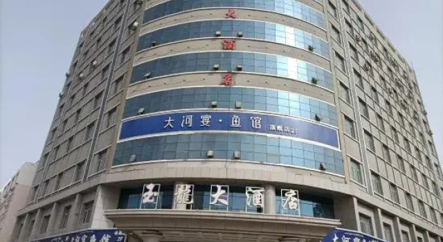 yulongdajiudian, Varaa Hotelli Hotan Xinjiang