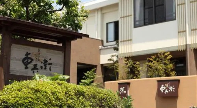 Hanano Koyado Jyu-bei, Prenota Hotel Toba Mie