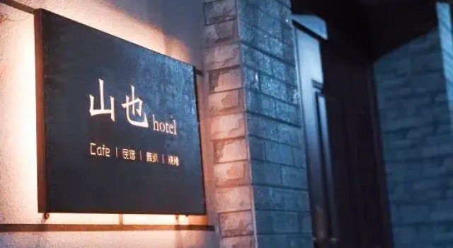 Shanye Yuesu Homestay (Yanqing Station Yuandaigu Branch), Book Hotel Hoteller i Beijing Province med parkering, Parkering