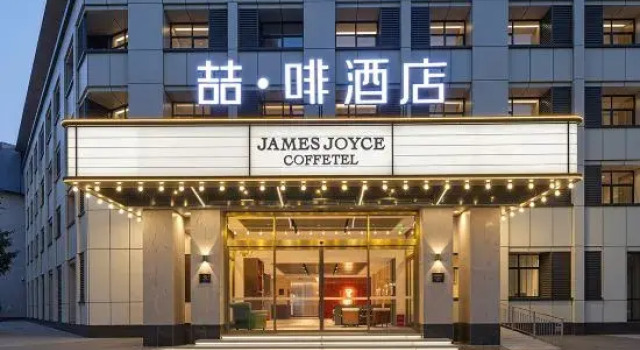 JAMES JOYCE COFFETEL (Luoyang Mudan Square Metro Station Wanda Store), Book Hotel Luoyang Henan