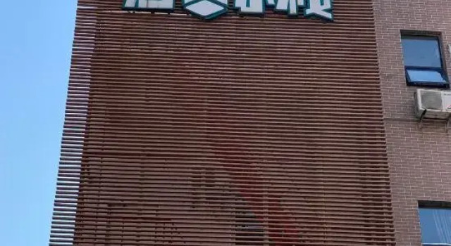 Boke Inn (Shanghai Loushanguan Road Subway Station Branch)