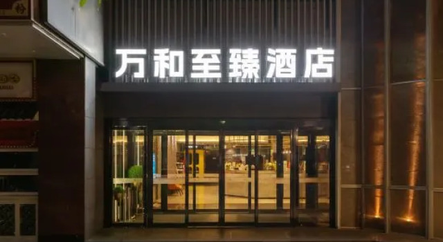Wanhe Zhizhen Hotel (Shanghai Sun Moonlight Dapuqiao Subway Station), Varaa Hotelli Shanghai Shanghai