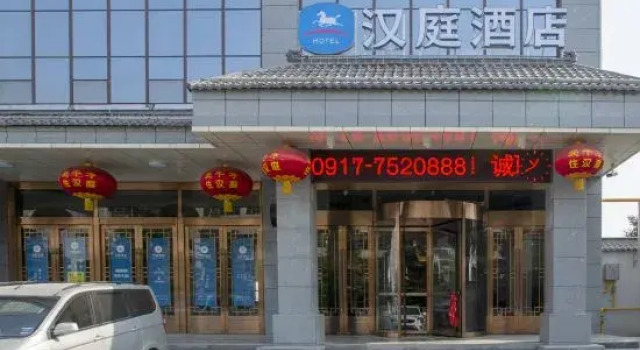 HanTing Hotel (Baoji Fengxiang District Yongxing Road), Prenota Hotel Baoji Shaanxi