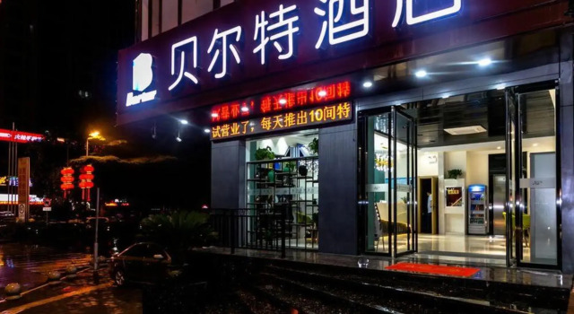 Belt Hotel, Забронировать Отель Бэйлинь Сиань, рядом с Small Wild Goose Pagoda