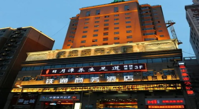 Xian Tietong Commercial Hotel, Забронировать Отель Сиань Шэньси, рядом с Forest of Steles