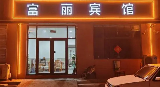 Gaochun Fuli Hotel, Book Hotel Shijiazhuang Hebei