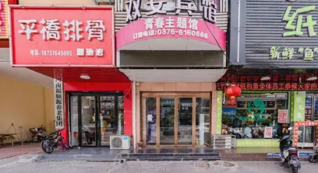 Shuang 'an Hotel (Gushi Youth Theme Store), Book Hotel Gushi Henan