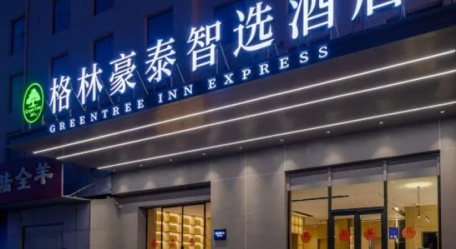 GreenTree Inn Express Hotel (Linyi Yucai Road), Prenota Hotel Hotel a Shandong con parcheggio, Parcheggio