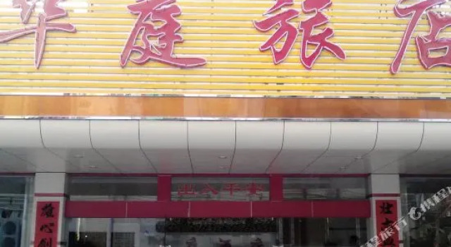 Huating Hostel, Rezerwuj Hostel Hotele w Jiangmen z parkingiem, Parking