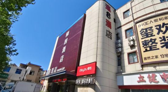Homeinn Ease Hotel (Penglai Pavilion Street Dengzhou Road)