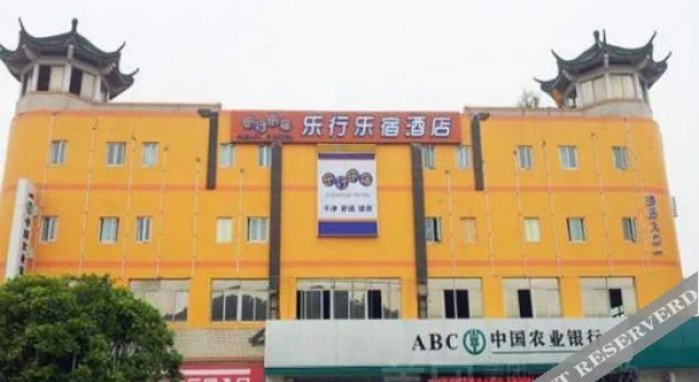 Fuzhou Lok Lok Lodge Hotel Strait International Convention and Exhibition Centre, Book Hotel Mawei 