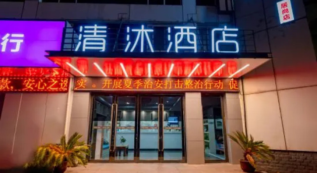 Qingmu Hotel (Ma'anshan New City Huitong Building), Prenota Hotel Hotel a Maanshan con parcheggio, Parcheggio