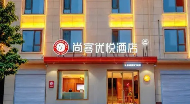 Shankee Coffee Style Hotel (Xingtai Renzequ Zhongyang Gongyuan), Book Hotel Ren Hebei