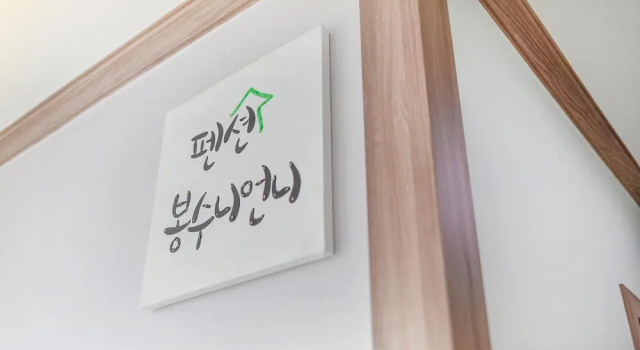 Номер Standard c 1 комнатой с балконом Samcheok Bongsuni-unni Pension
