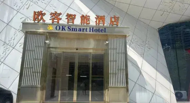 Ouke Smart Hotel (Jianyang Yilian International Trade City), Rezerwuj Hotel Chengdu Sichuan