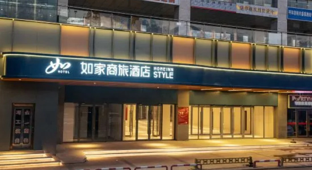 Home Inn Plus (Ejin Horo Banner Sun City, Ordos), Book Hotel Ordos Inner Mongolia