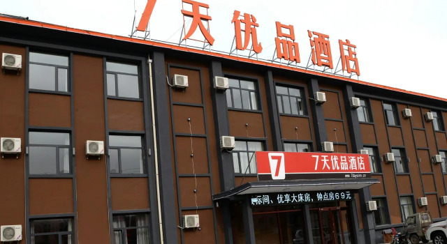 7 Days Premium·Ulanqab Victoria Square, Book Hotel Hotels in Inner Mongolia with Parking, Parking