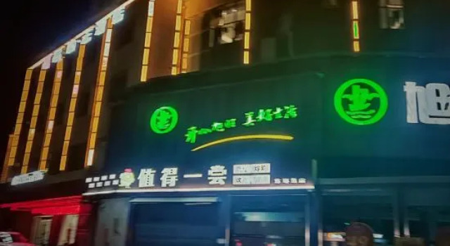 Ripple Hotel ( (Funing Station) ), Prenota Hotel Xuzhou Jiangsu