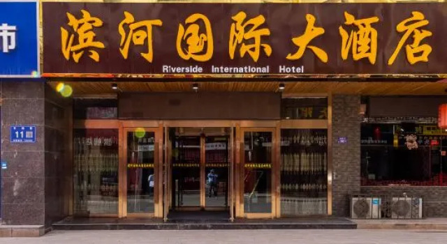 Dunhuang Binhe International Hotel (Dunhuang Night Market & Dunhuang Bookstore), Rezerwuj Hotel Hotele biznesowe w Jiuquan, 4* 5*