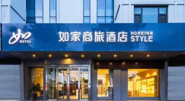 Homeinn Selected Hotel (Qingdao Huangdao Dongjiakou Port), Prenota Hotel Hotel a Shandong con parcheggio, Parcheggio